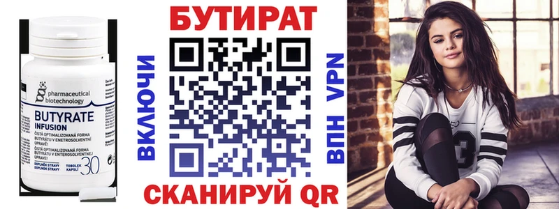 Бутират буратино  продажа наркотиков  Стерлитамак 