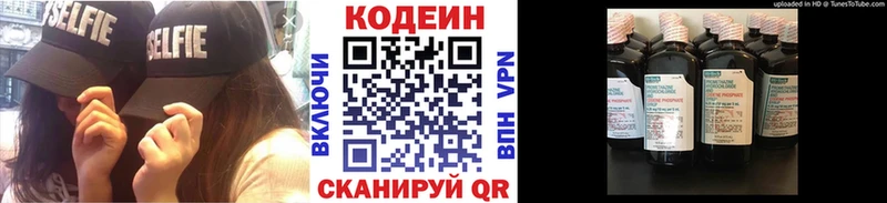 Codein Purple Drank Стерлитамак