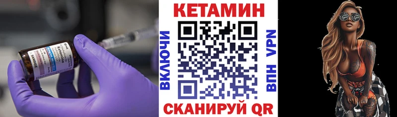 что такое наркотик  Стерлитамак  КЕТАМИН VHQ 