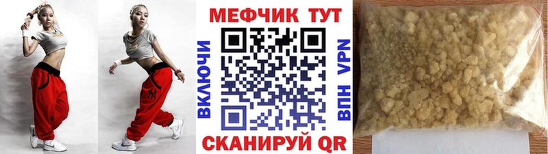 Мефедрон 4 MMC  продажа наркотиков  Стерлитамак 